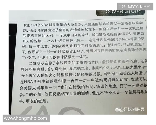 姚明在NBA赛场上的助攻表现分析与历史数据回顾